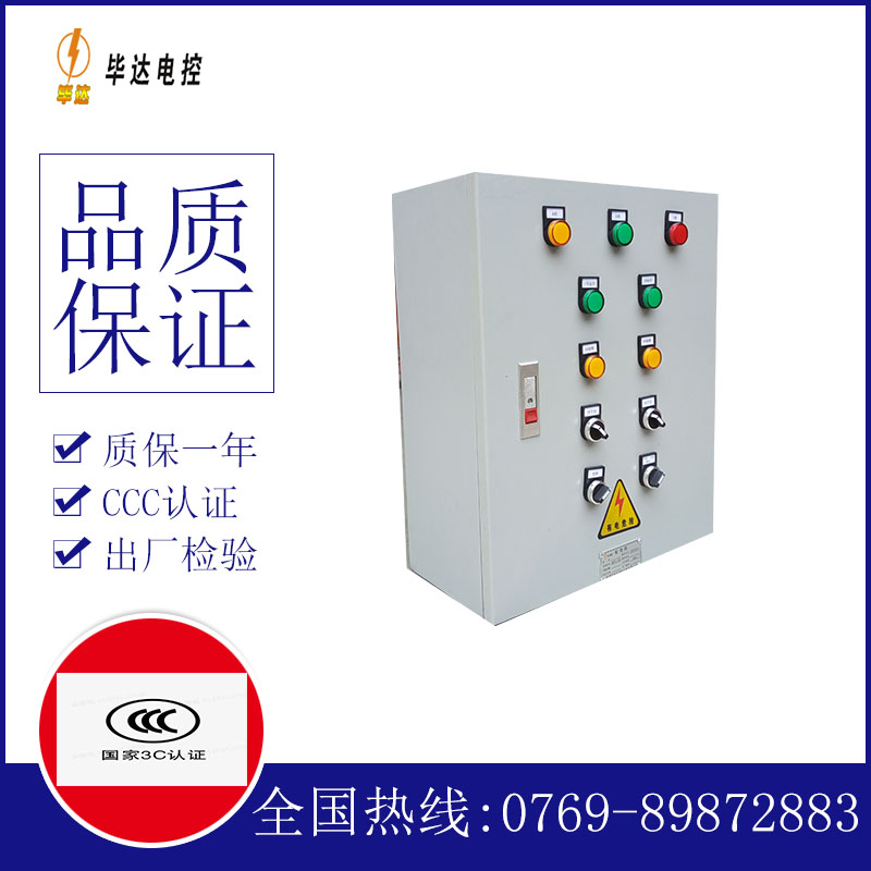 元门乡动力配电箱