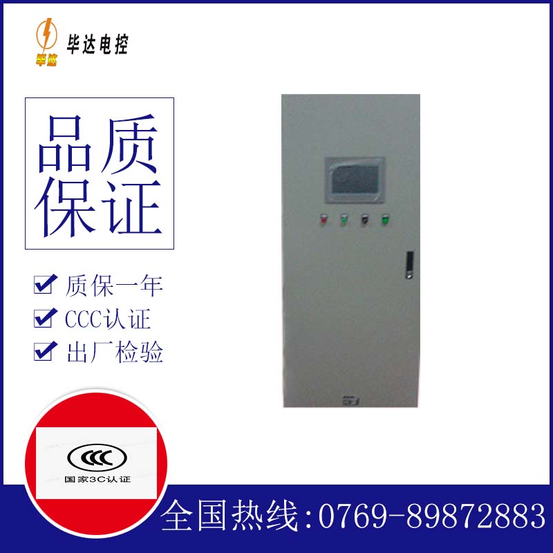 元门乡变频控制箱