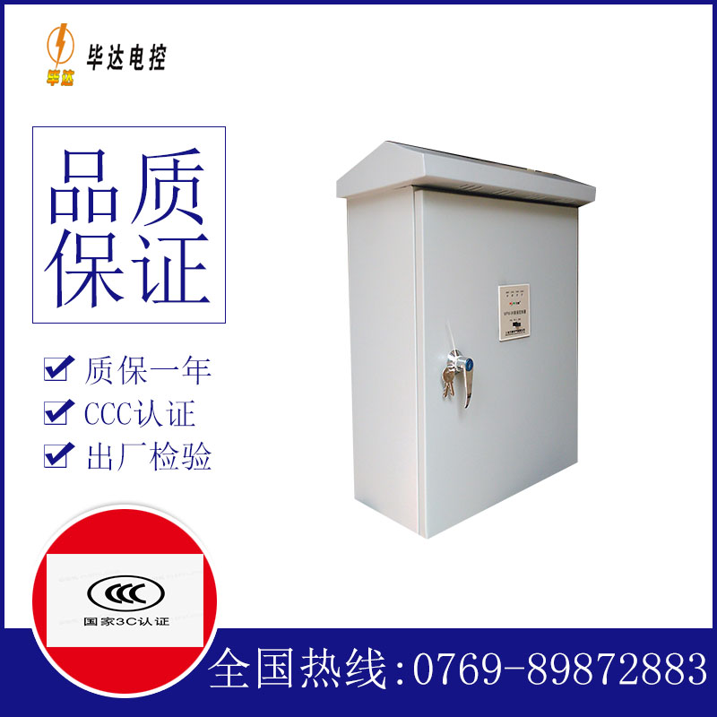 元门乡排污泵控制箱