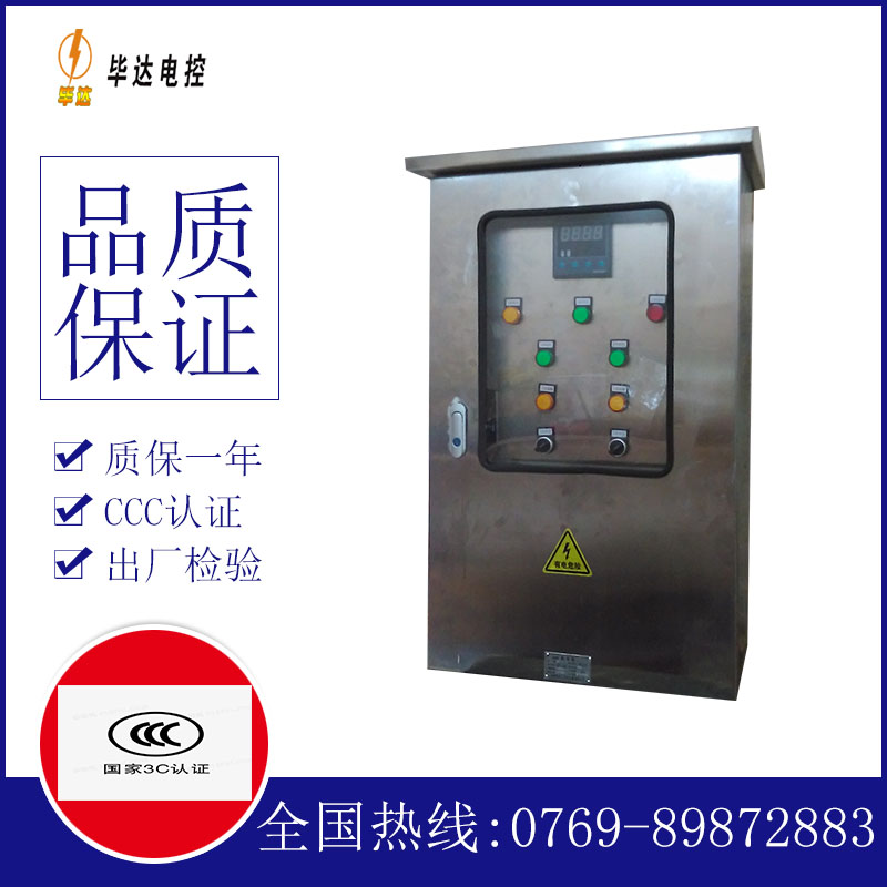 元门乡路灯控制箱